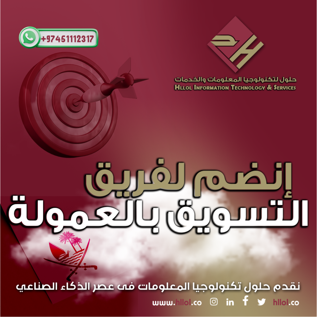 إنضم لفريق التسويق بالعمولة